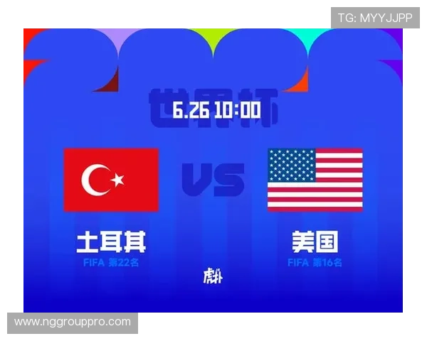 土耳其与美国国家队在世界杯赛场上的对战历史及战绩总结