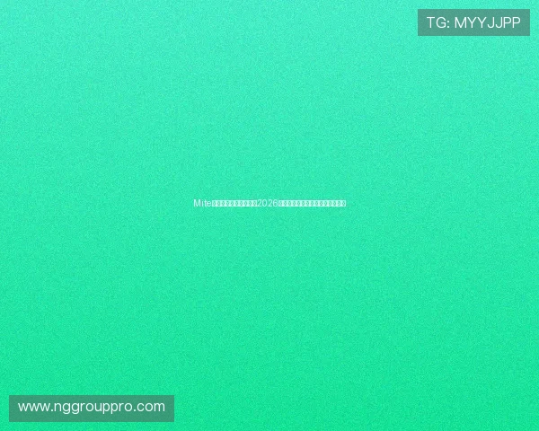 Mite娱乐版存档:全面解析2026年世界杯赛事最新动态与精彩瞬间 Mite娱乐版存档:全面解析2026年世界杯赛事最新动态与精彩瞬间