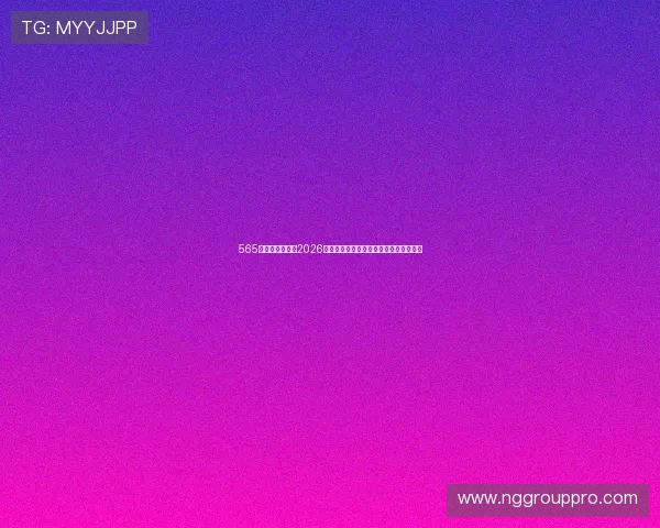565娱乐体育资讯:2026世界杯足球明星表现分析与最佳阵容推荐 565娱乐体育资讯:2026世界杯足球明星表现分析与最佳阵容推荐