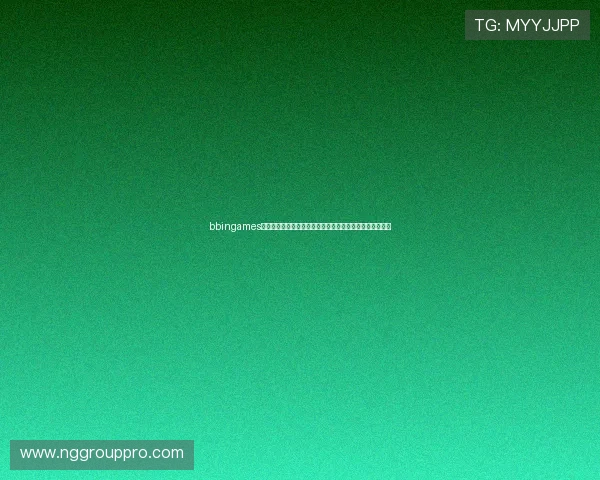 bbingames官方下载为用户提供高清流畅的世界杯比赛直播和赛事回放